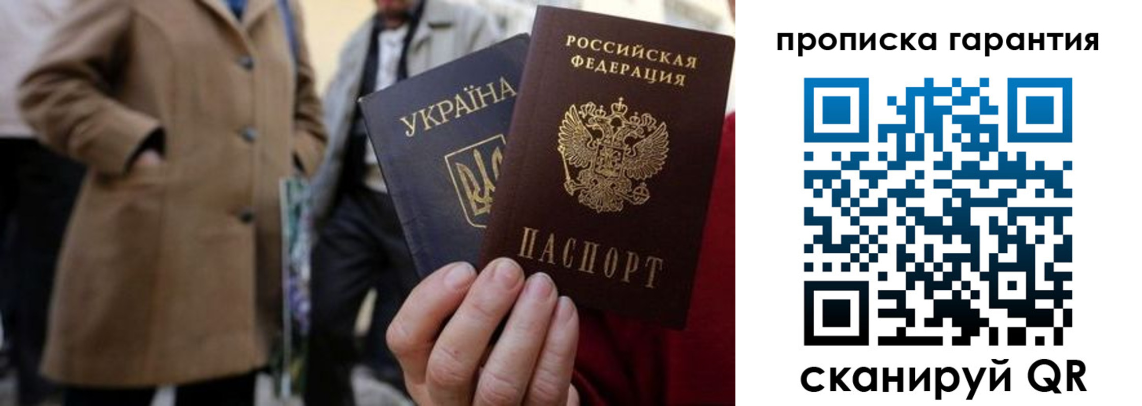временная регистрация купить в Димитровграде