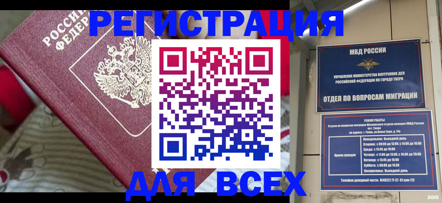 временная регистрация адрес в Димитровграде