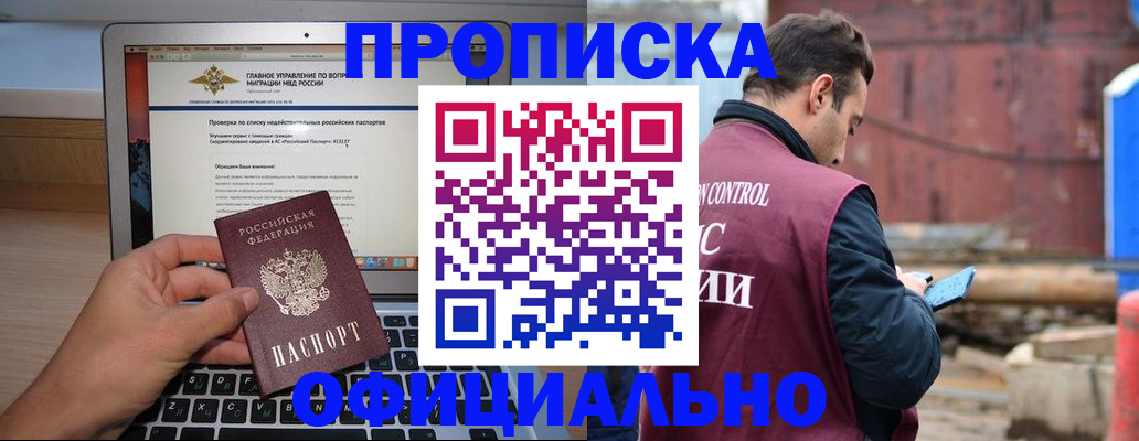 временная регистрация гарантия в Димитровграде