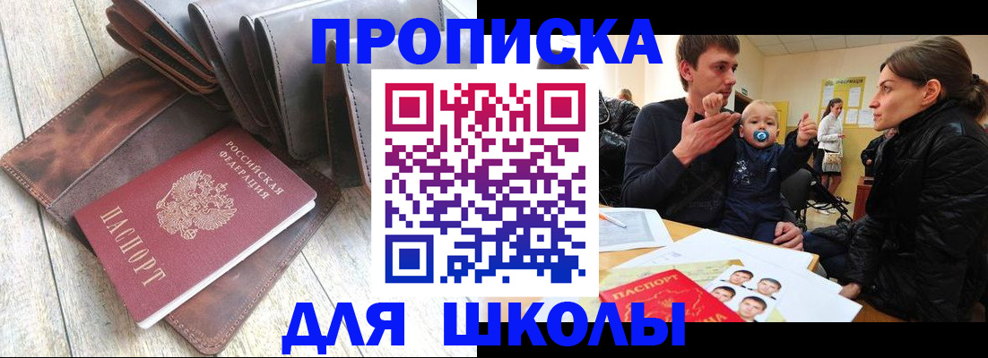 прописка иностранных граждан в Димитровграде