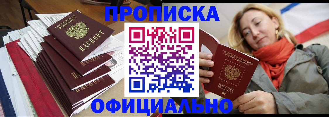 миграционный учет в Димитровграде