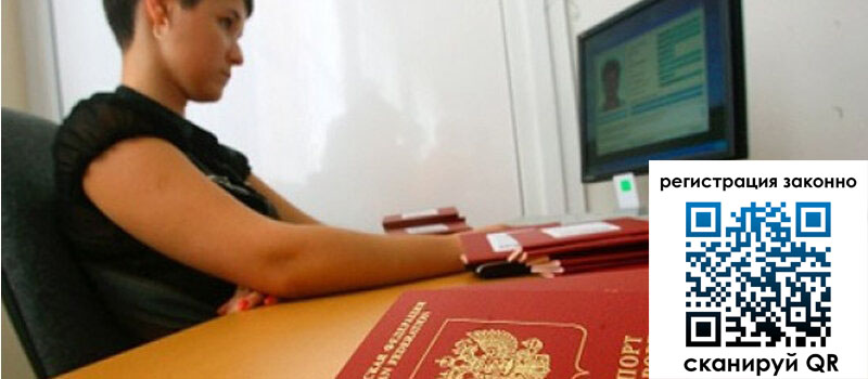 Временная регистрация в Димитровграде